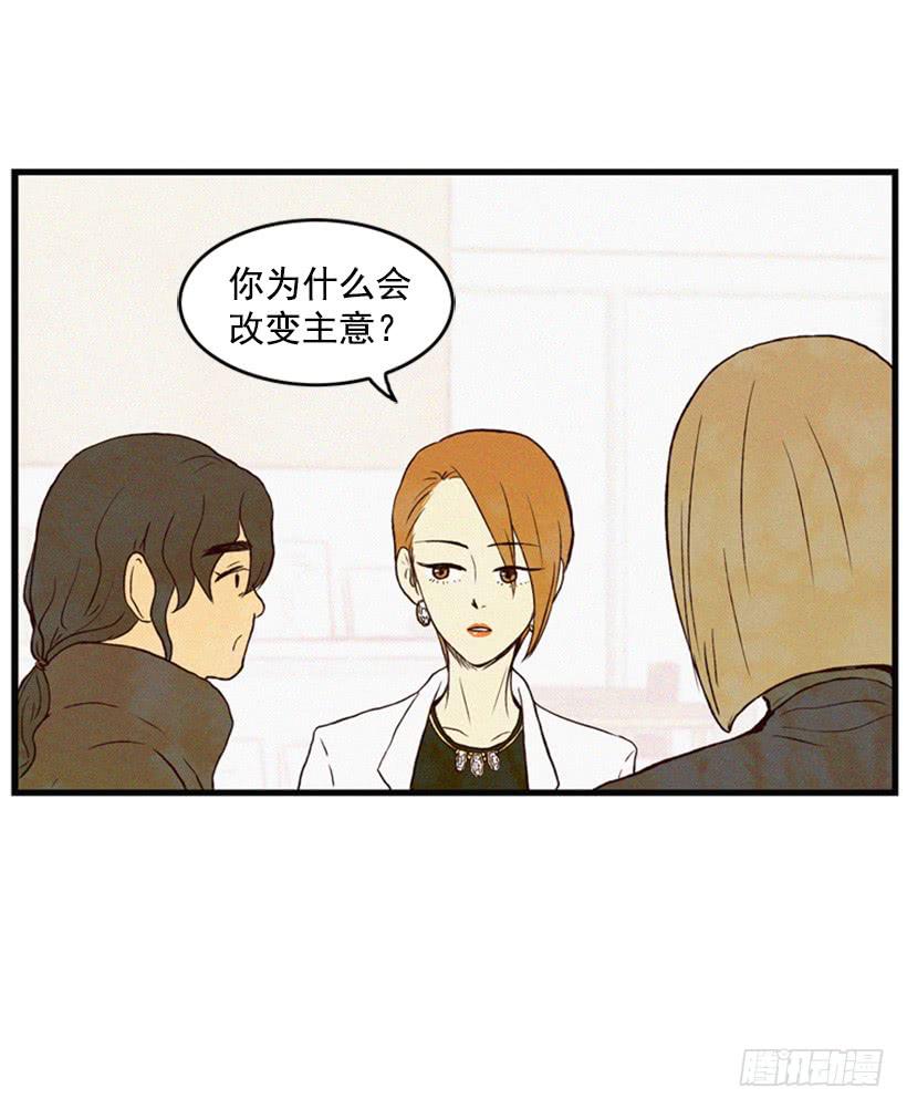 《复仇者俱乐部》我一定要报仇 第39页