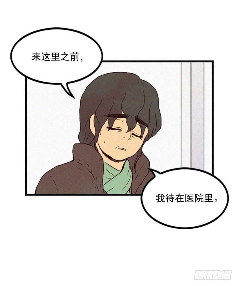 《复仇者俱乐部》我一定要报仇 第42页