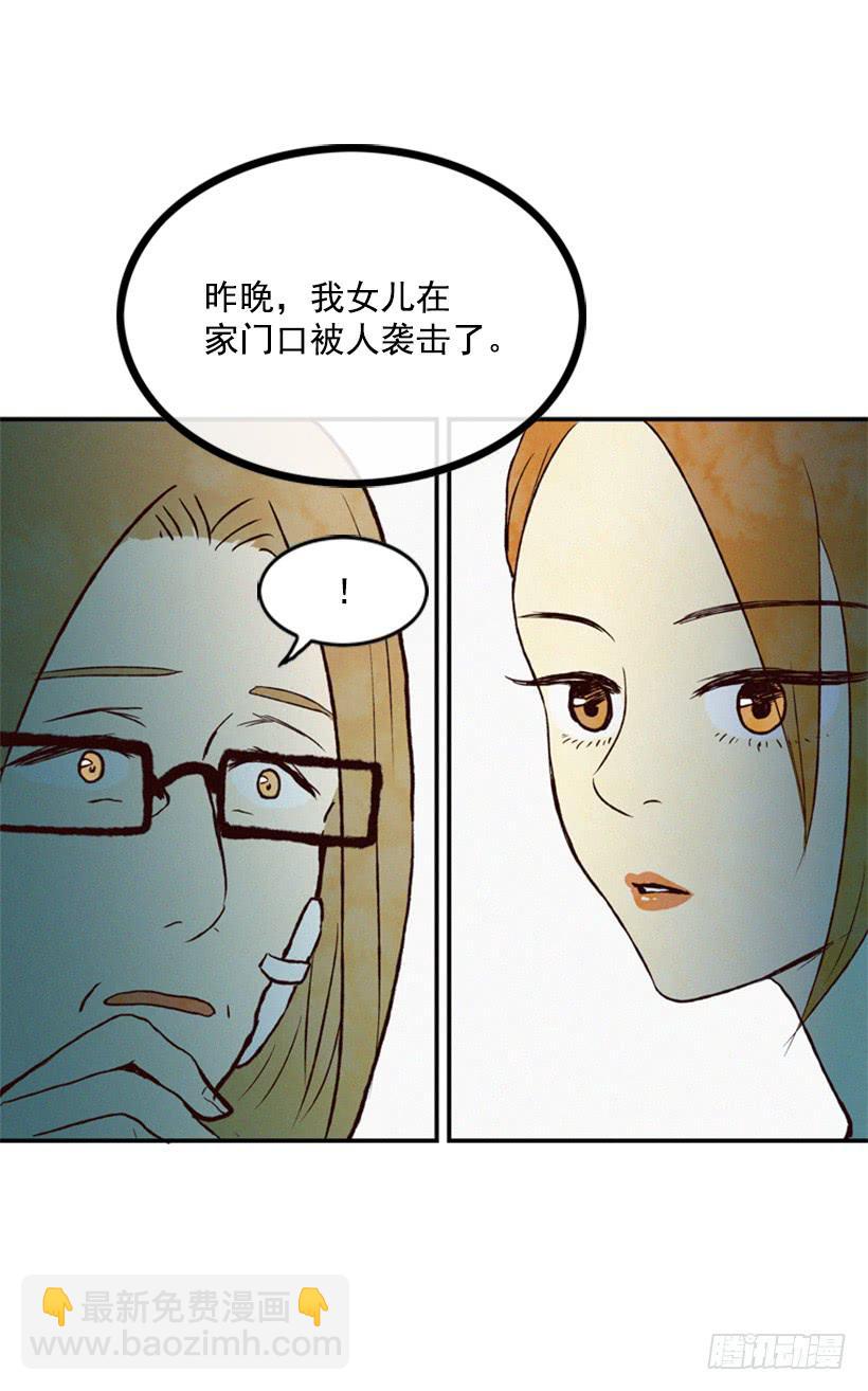 《复仇者俱乐部》我一定要报仇 第43页