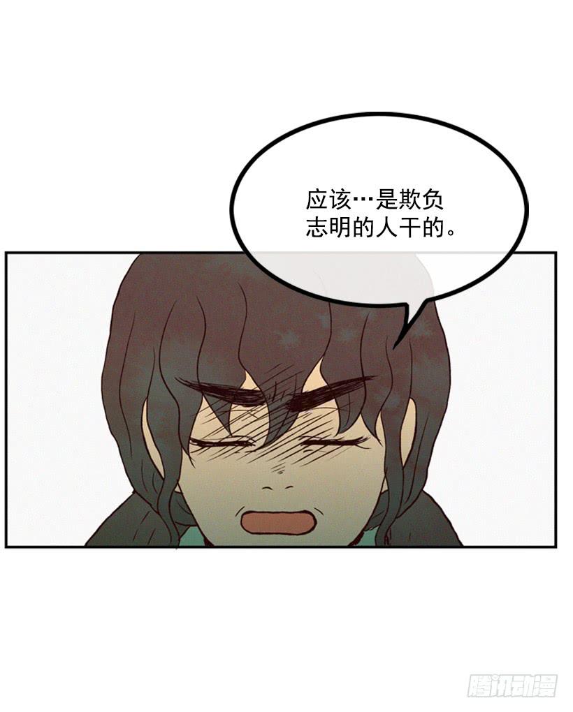 《复仇者俱乐部》我一定要报仇 第44页