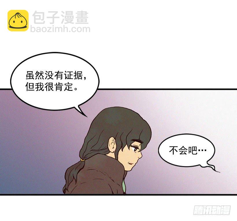 《复仇者俱乐部》我一定要报仇 第45页