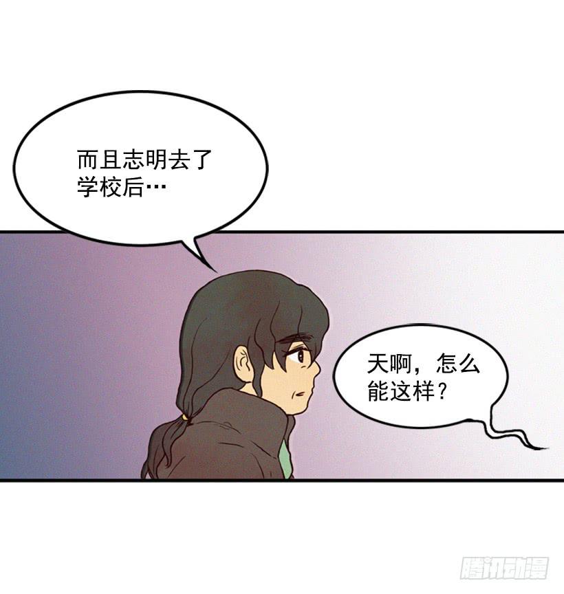 《复仇者俱乐部》我一定要报仇 第46页