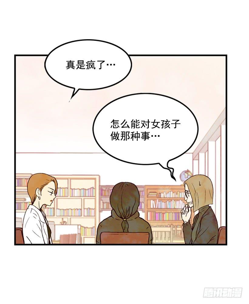 《复仇者俱乐部》我一定要报仇 第47页