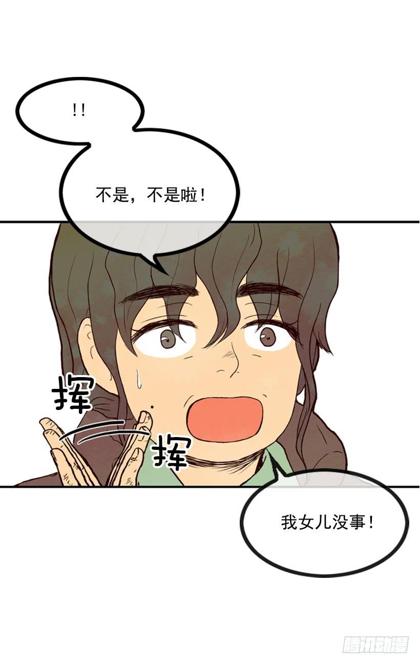 《复仇者俱乐部》我一定要报仇 第49页