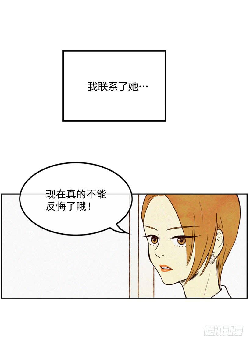 《复仇者俱乐部》我一定要报仇 第8页