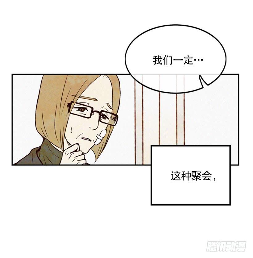 《复仇者俱乐部》我一定要报仇 第9页