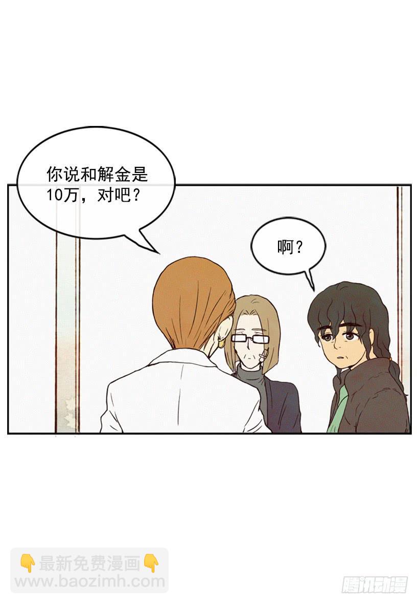 《复仇者俱乐部》你这种人能做什么 第14页