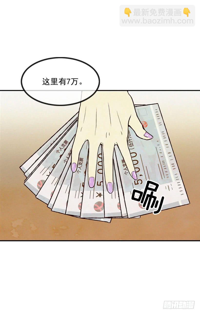 《复仇者俱乐部》你这种人能做什么 第15页