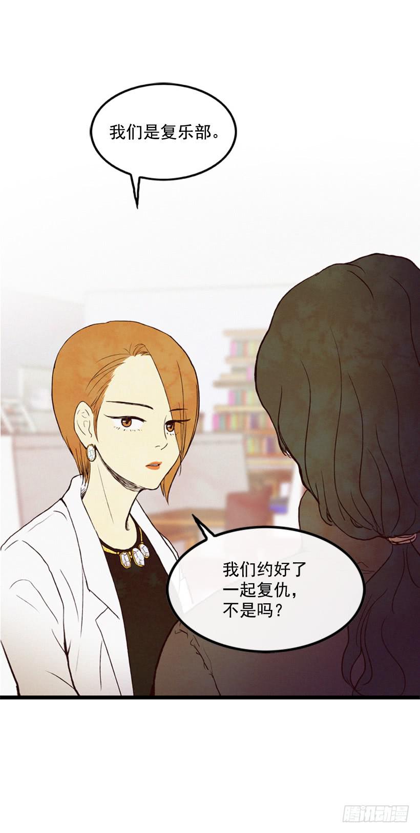 《复仇者俱乐部》你这种人能做什么 第21页