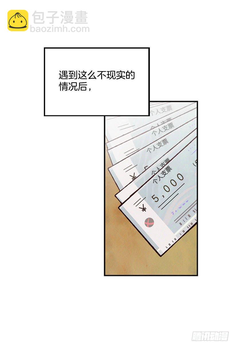 《复仇者俱乐部》你这种人能做什么 第24页
