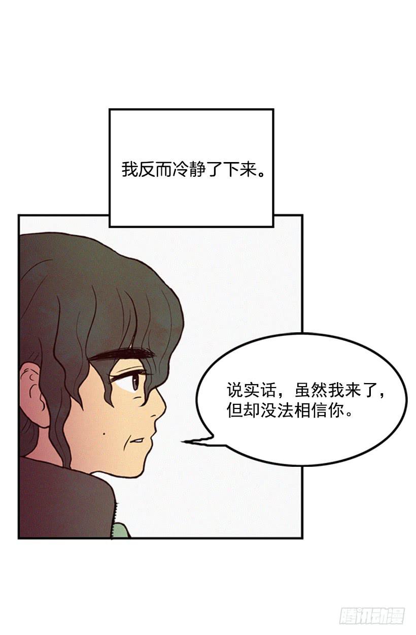 《复仇者俱乐部》你这种人能做什么 第25页