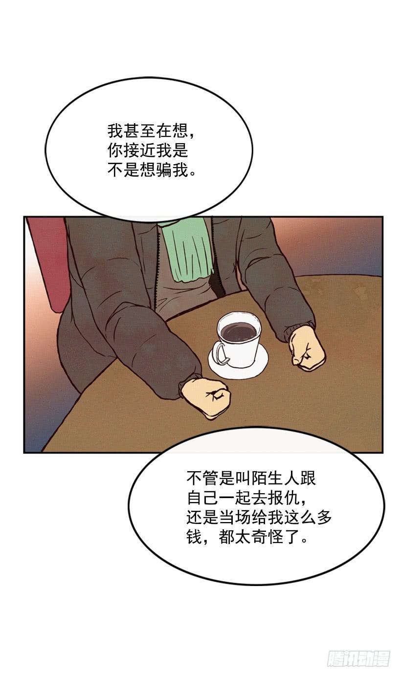 《复仇者俱乐部》你这种人能做什么 第26页