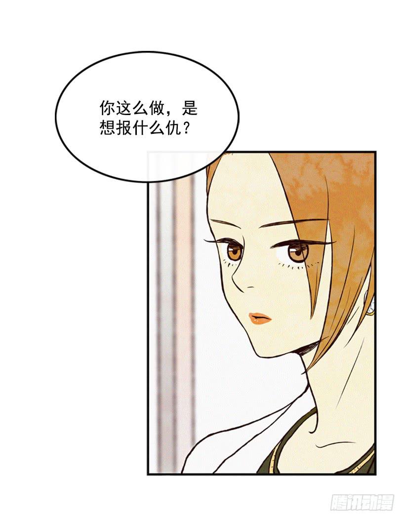 《复仇者俱乐部》你这种人能做什么 第28页