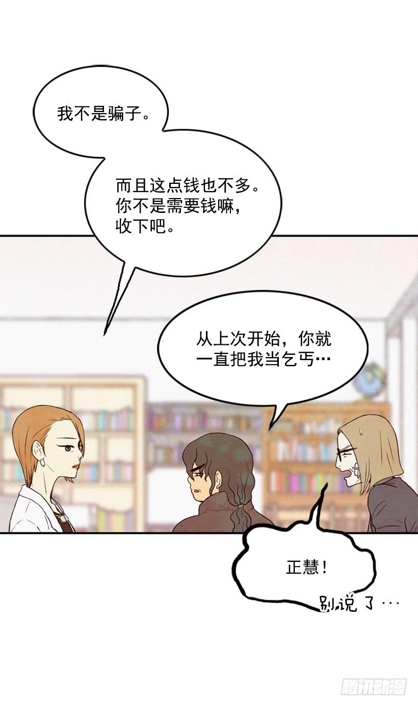 《复仇者俱乐部》你这种人能做什么 第29页