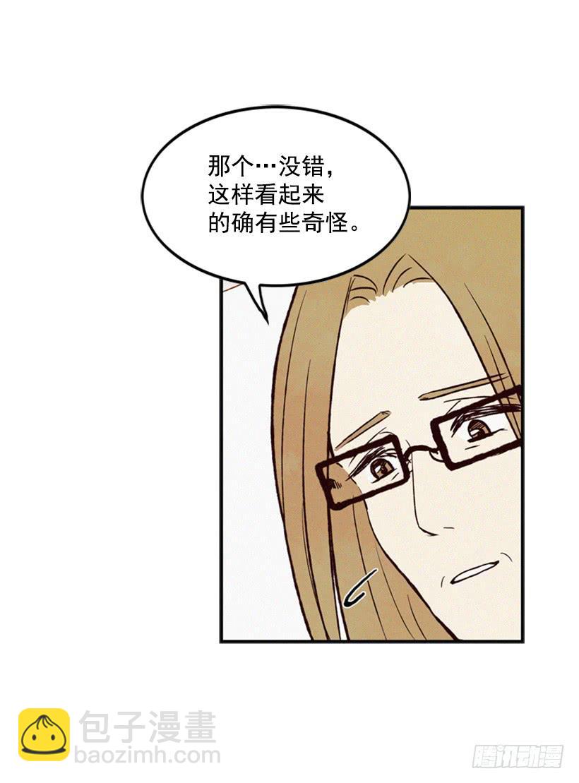 《复仇者俱乐部》你这种人能做什么 第30页