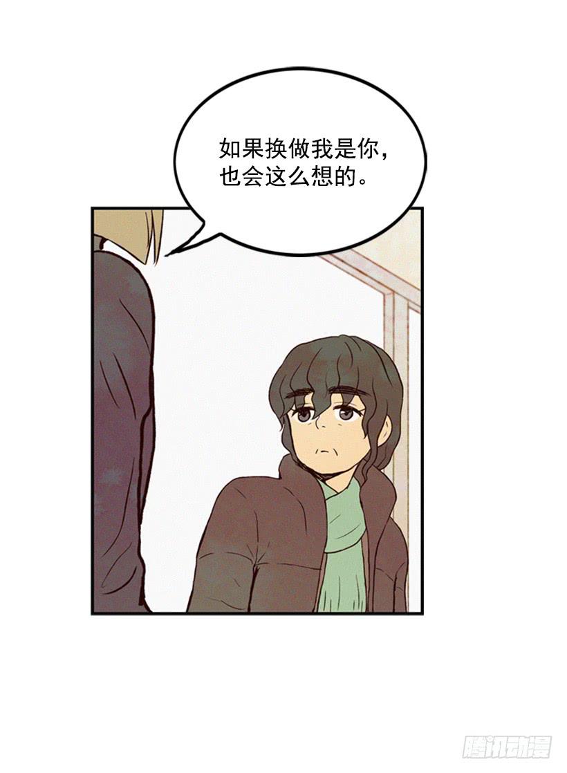 《复仇者俱乐部》你这种人能做什么 第31页