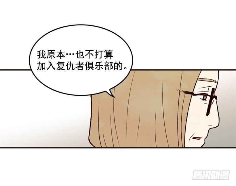 《复仇者俱乐部》你这种人能做什么 第33页