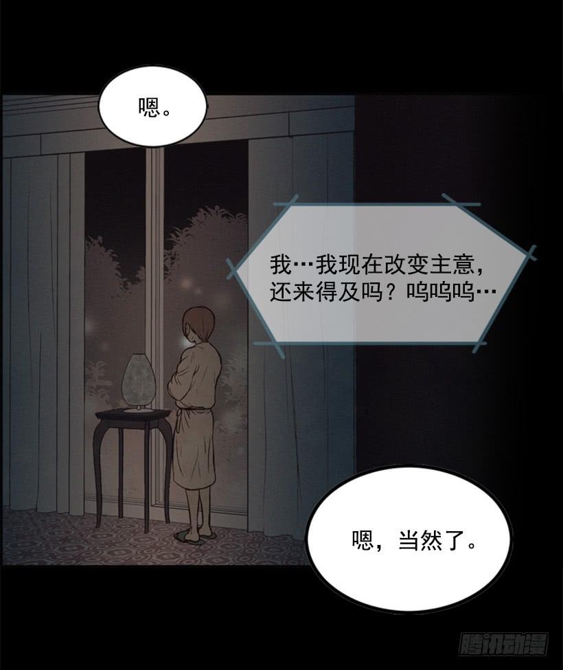 《复仇者俱乐部》你这种人能做什么 第41页