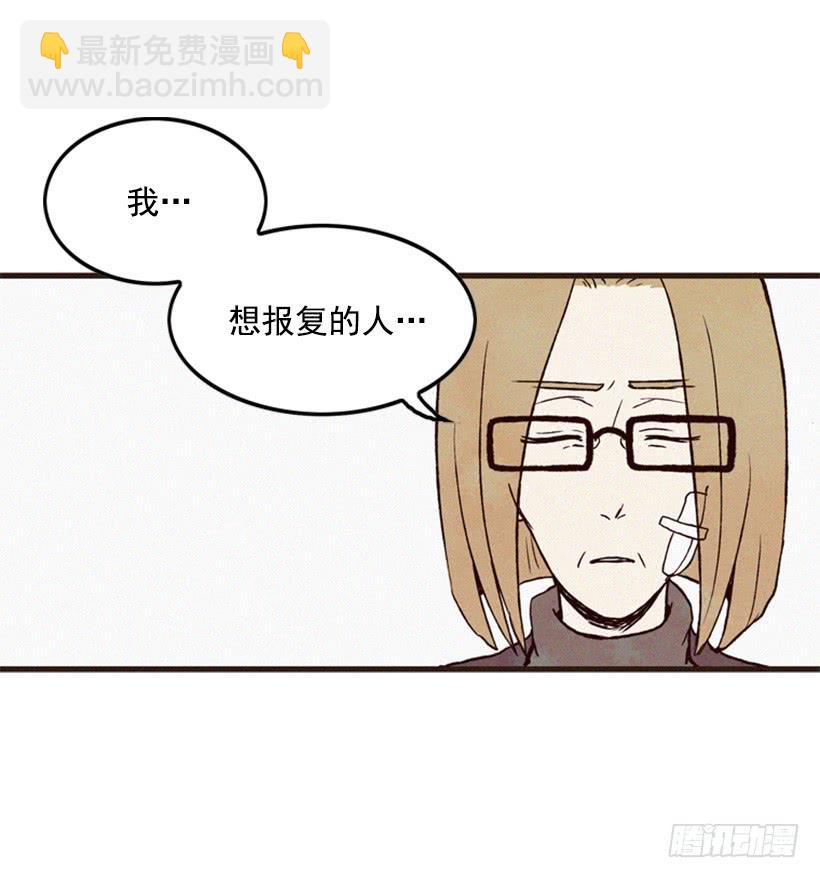 《复仇者俱乐部》你这种人能做什么 第43页