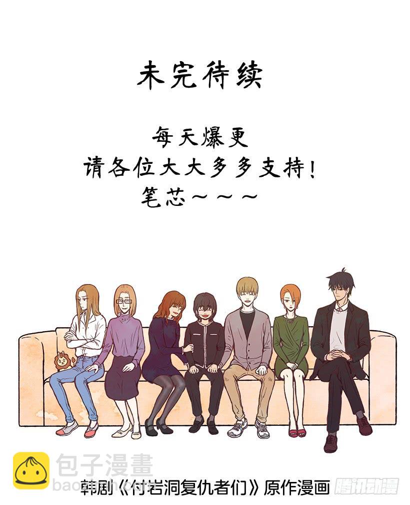 《复仇者俱乐部》你这种人能做什么 第45页