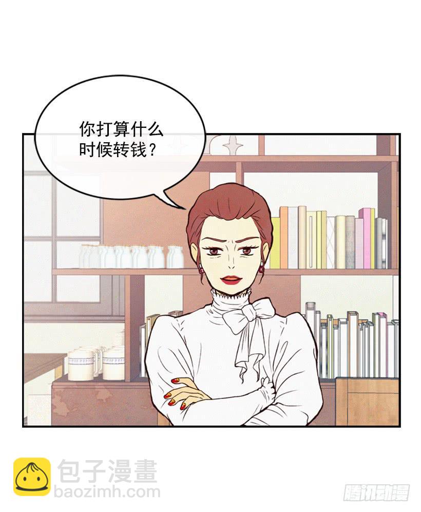 《复仇者俱乐部》奋起反抗 第11页