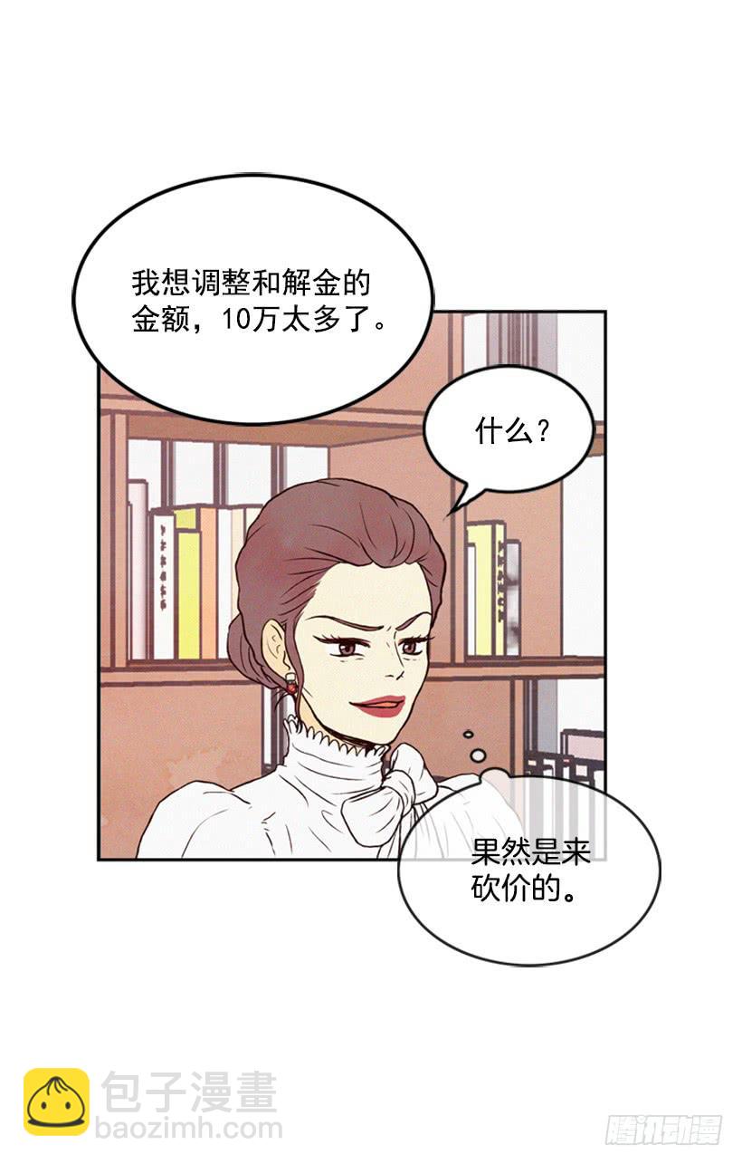《复仇者俱乐部》奋起反抗 第15页