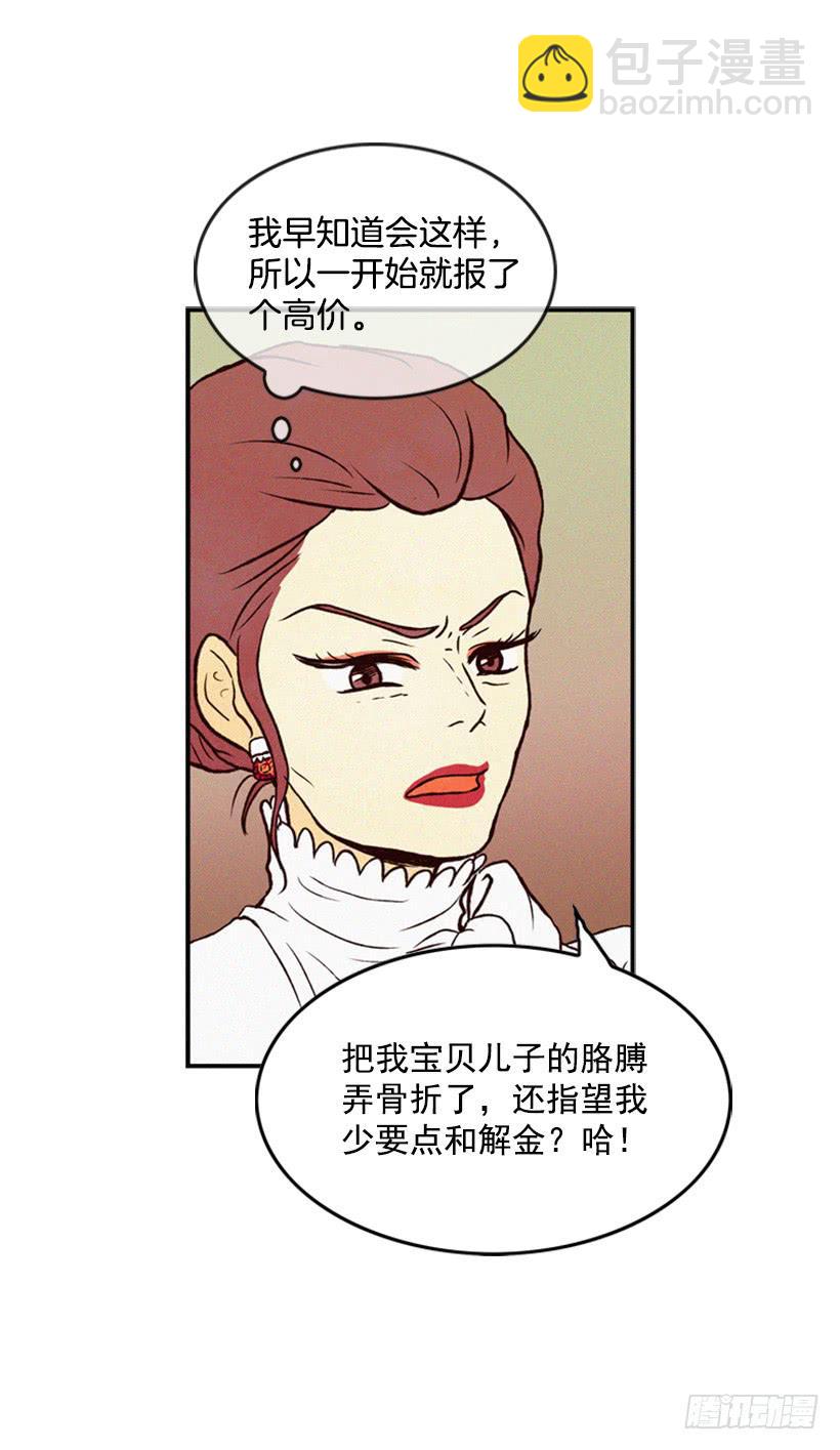 《复仇者俱乐部》奋起反抗 第16页