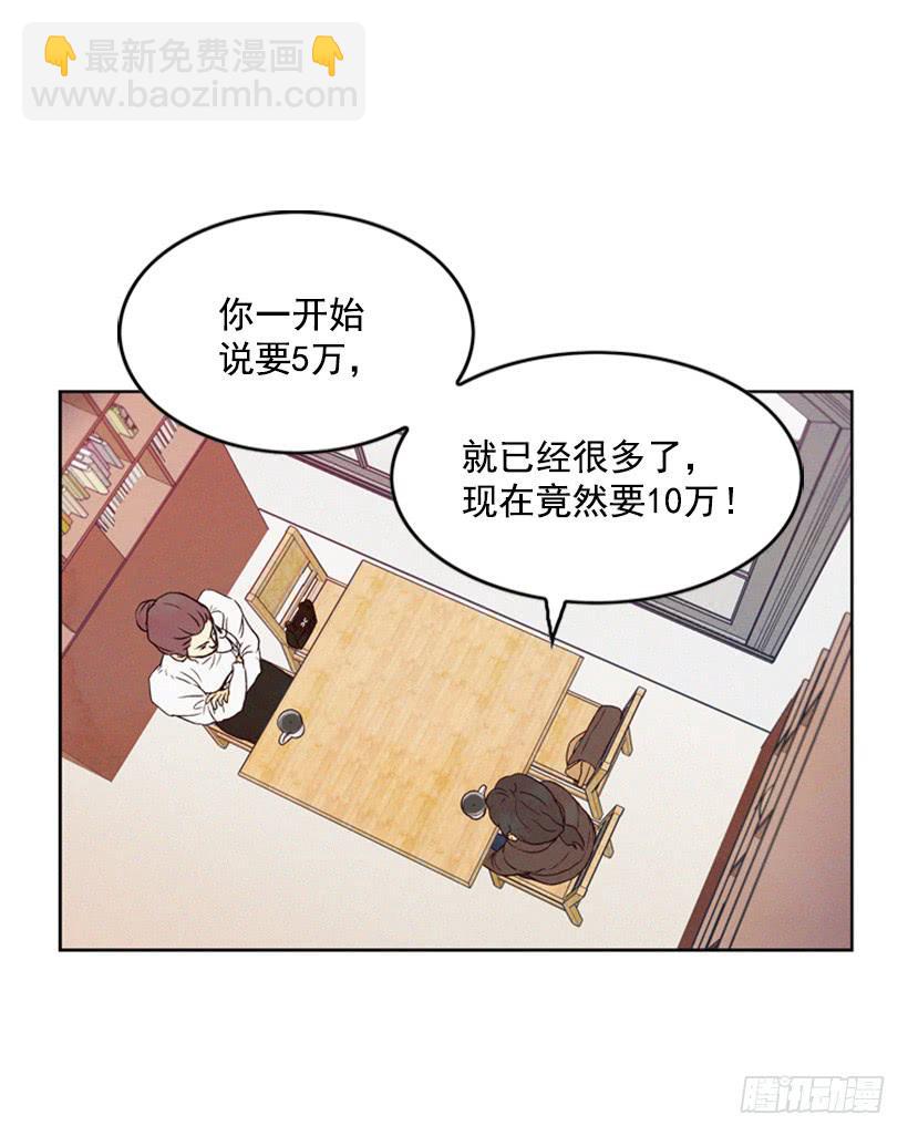 《复仇者俱乐部》奋起反抗 第17页