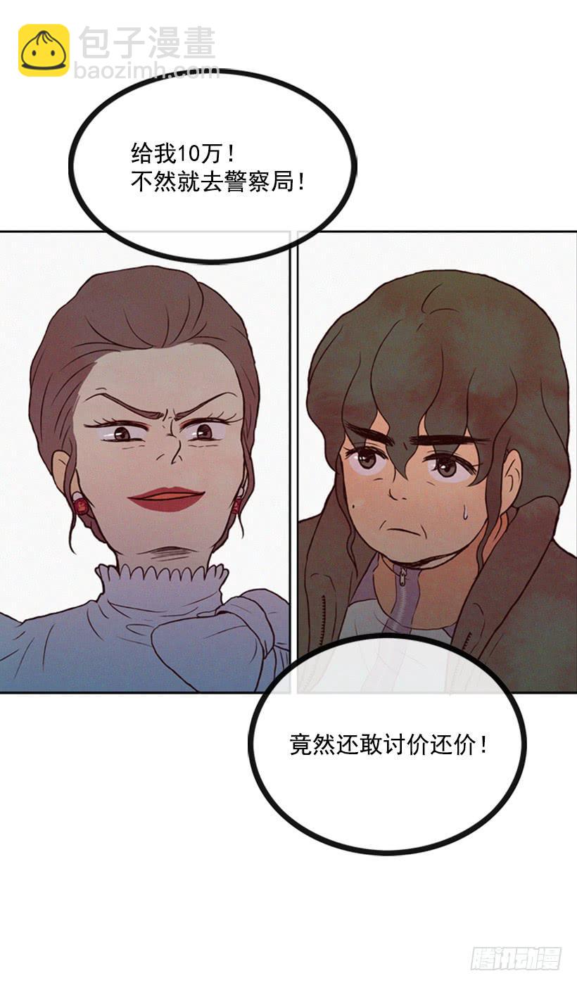 《复仇者俱乐部》奋起反抗 第20页