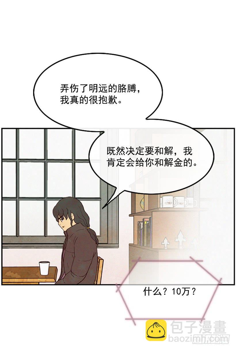 《复仇者俱乐部》奋起反抗 第21页