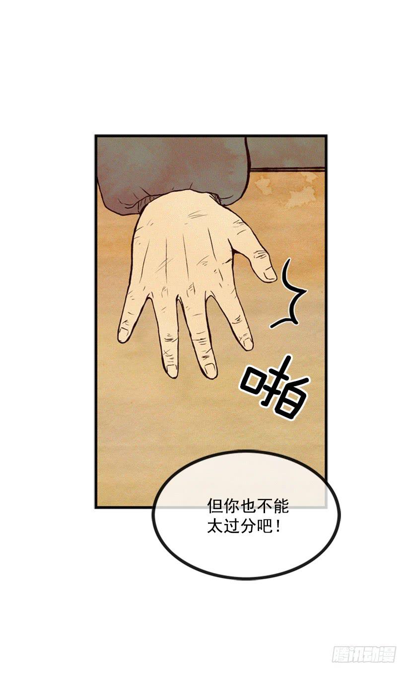 《复仇者俱乐部》奋起反抗 第23页