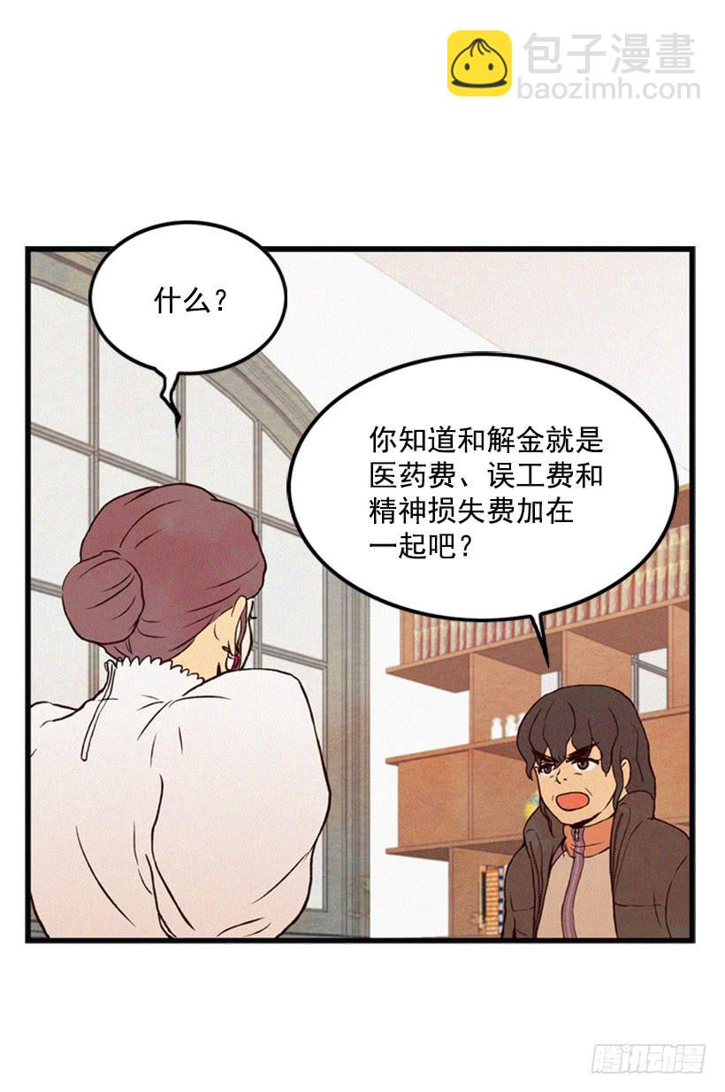 《复仇者俱乐部》奋起反抗 第24页