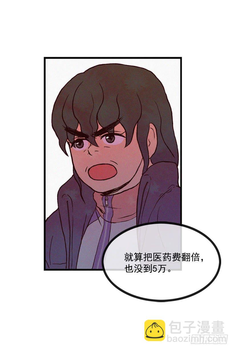 《复仇者俱乐部》奋起反抗 第25页
