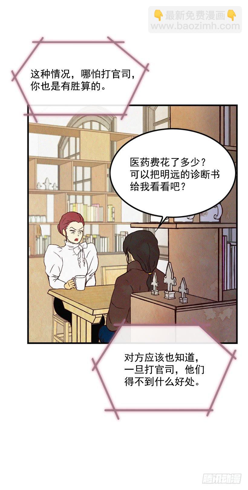 《复仇者俱乐部》奋起反抗 第26页