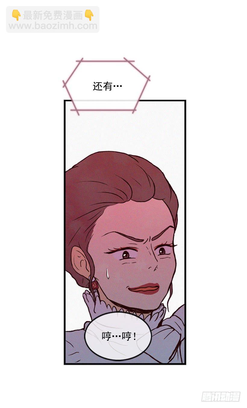 《复仇者俱乐部》奋起反抗 第27页