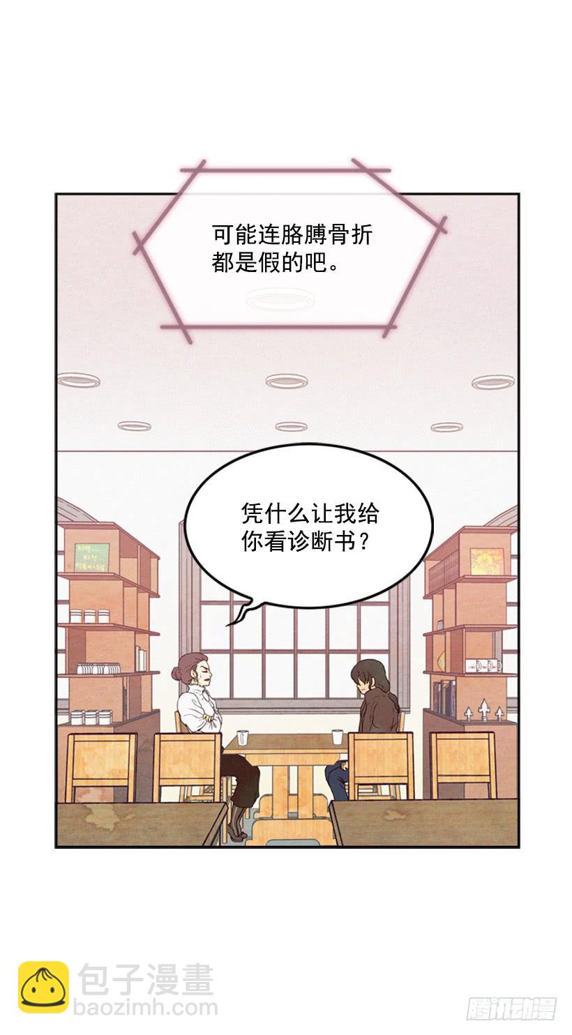 《复仇者俱乐部》奋起反抗 第28页