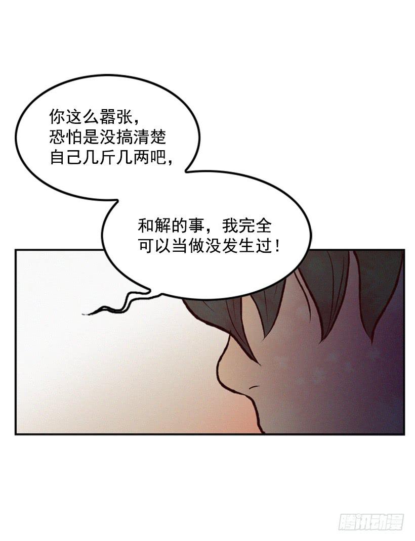 《复仇者俱乐部》奋起反抗 第29页