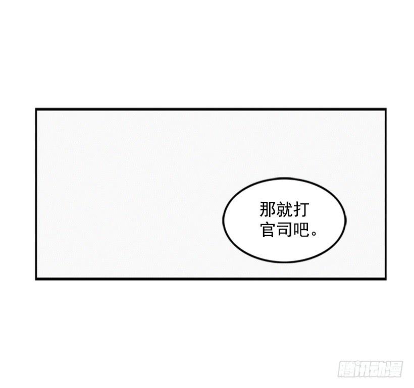 《复仇者俱乐部》奋起反抗 第30页