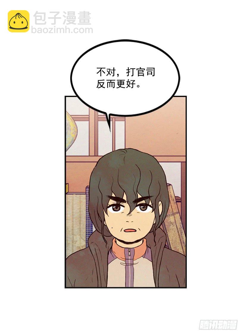 《复仇者俱乐部》奋起反抗 第31页