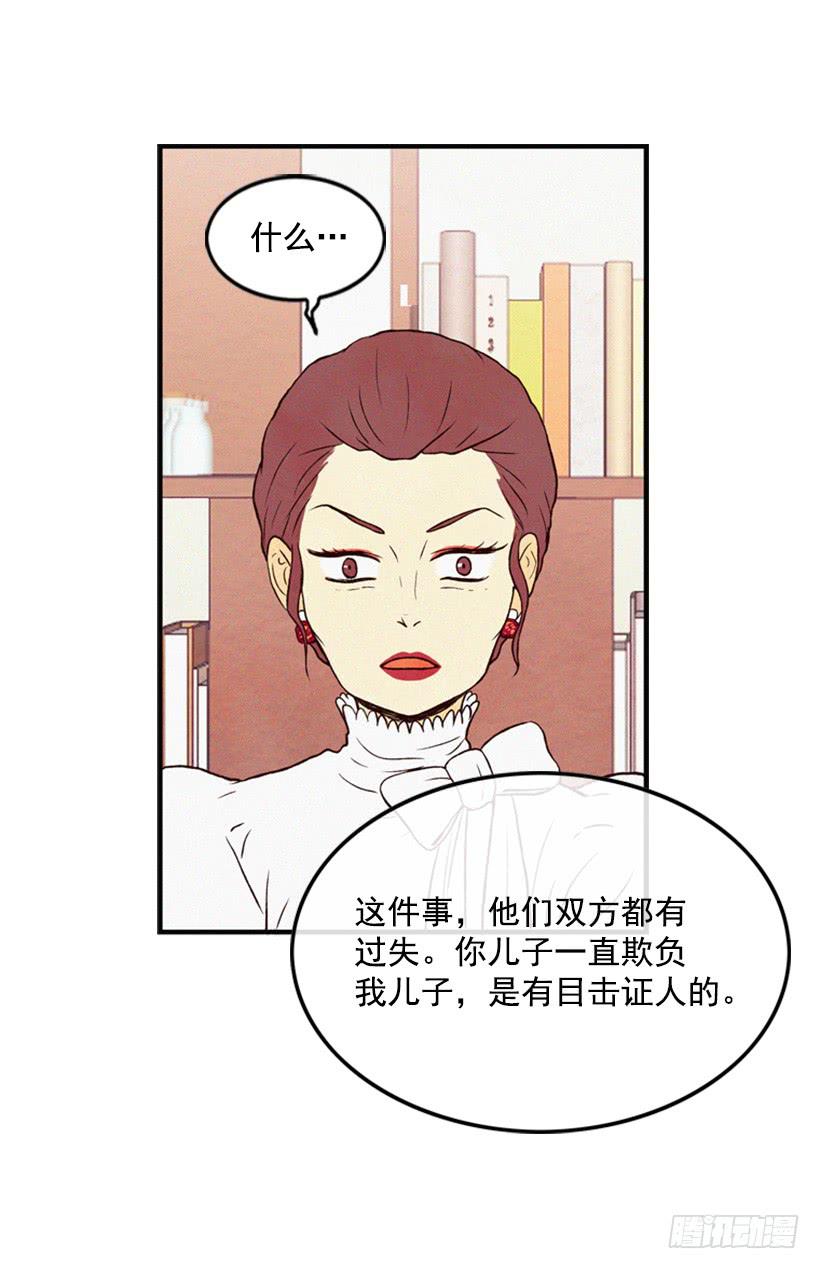 《复仇者俱乐部》奋起反抗 第32页