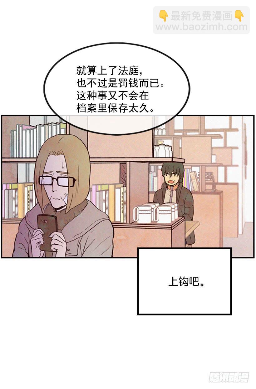 《复仇者俱乐部》奋起反抗 第33页
