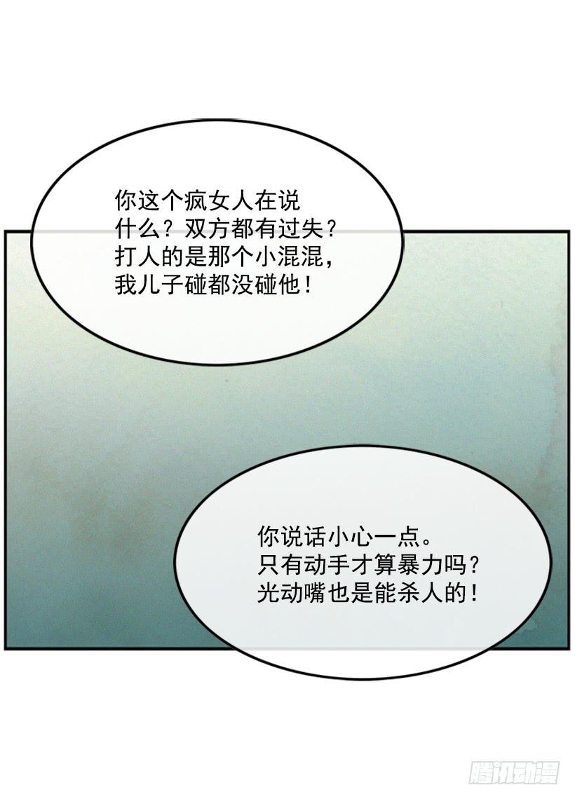 《复仇者俱乐部》奋起反抗 第34页