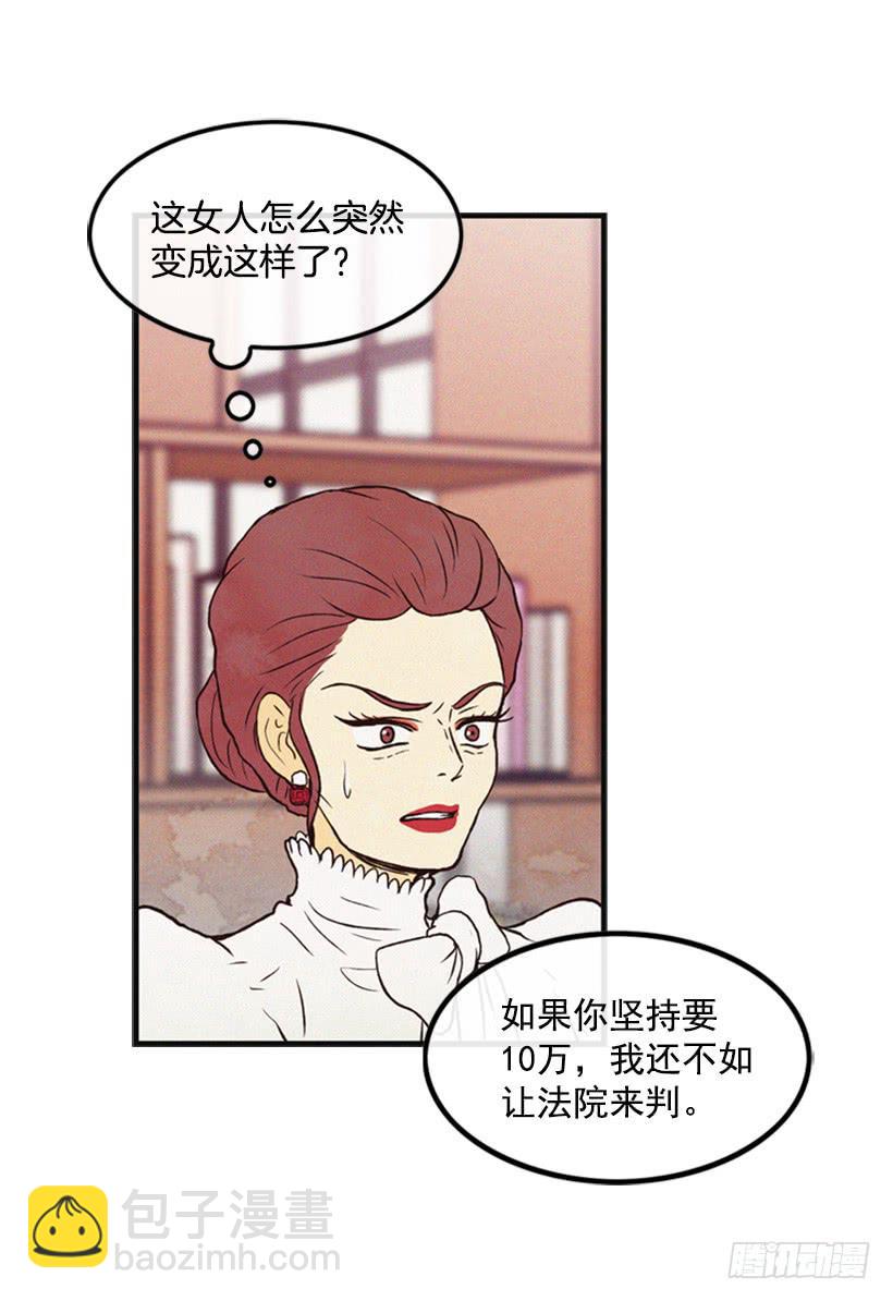 《复仇者俱乐部》奋起反抗 第35页