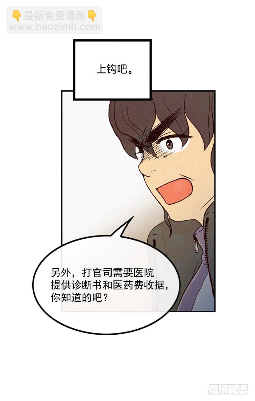 《复仇者俱乐部》奋起反抗 第36页