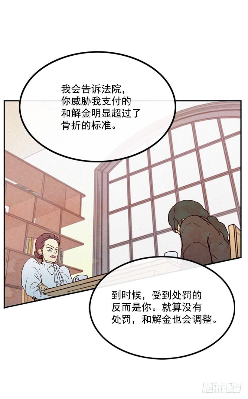 《复仇者俱乐部》奋起反抗 第37页