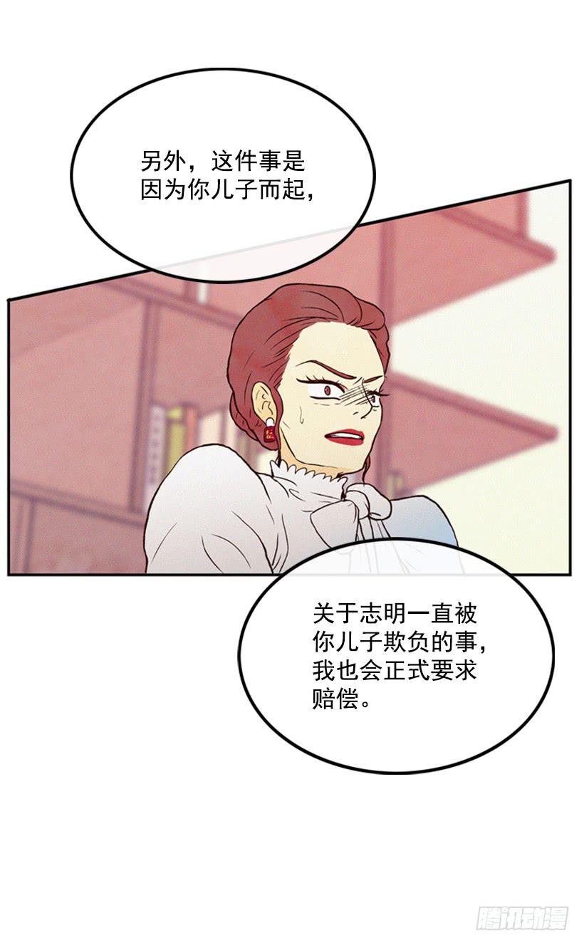 《复仇者俱乐部》奋起反抗 第38页
