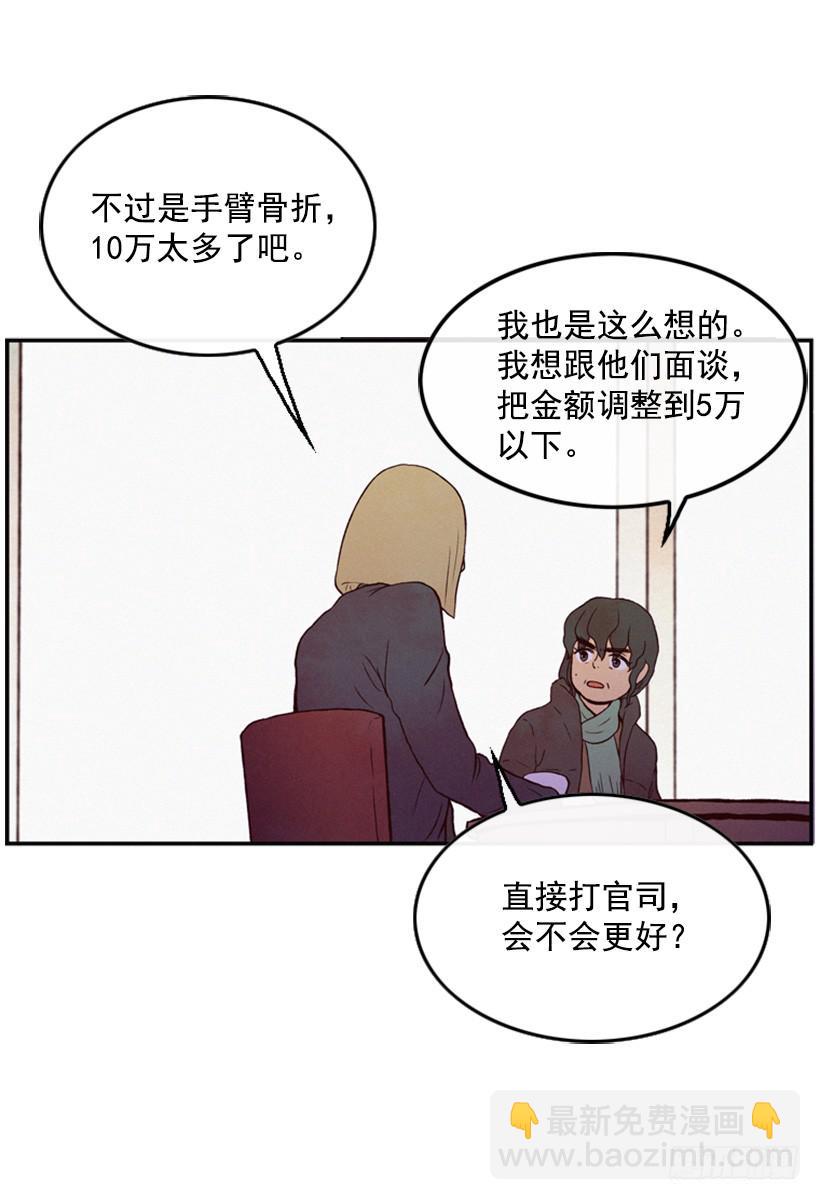 《复仇者俱乐部》奋起反抗 第3页