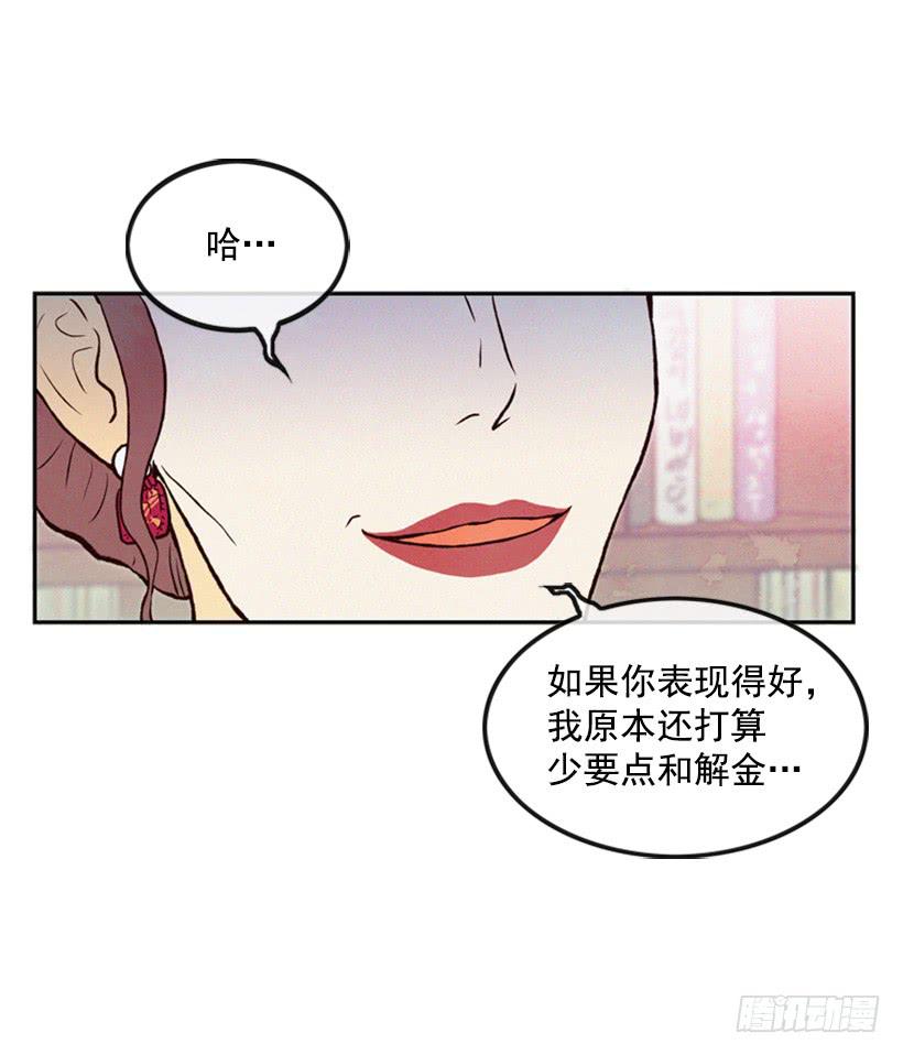 《复仇者俱乐部》奋起反抗 第41页