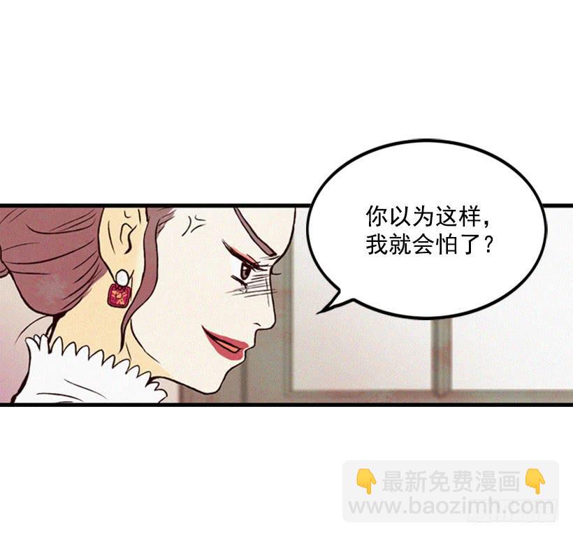 《复仇者俱乐部》奋起反抗 第42页