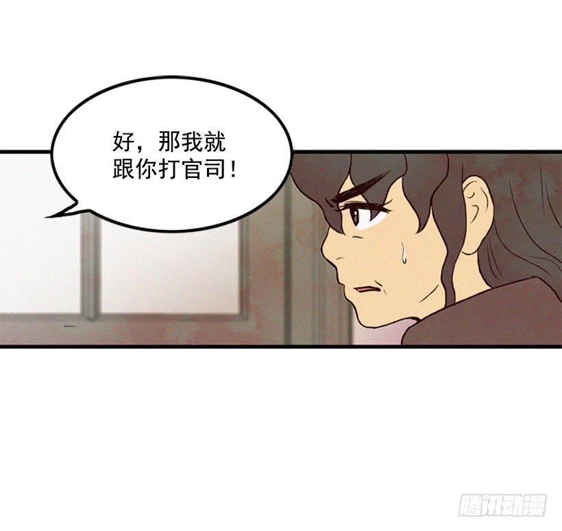 《复仇者俱乐部》奋起反抗 第43页